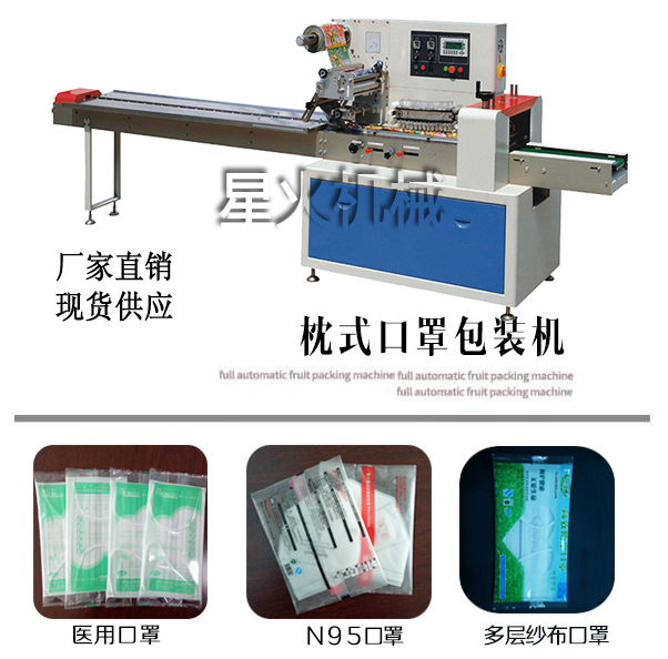 一次性口罩自動包裝機 口罩自動包裝機 醫(yī)用口罩包裝機械