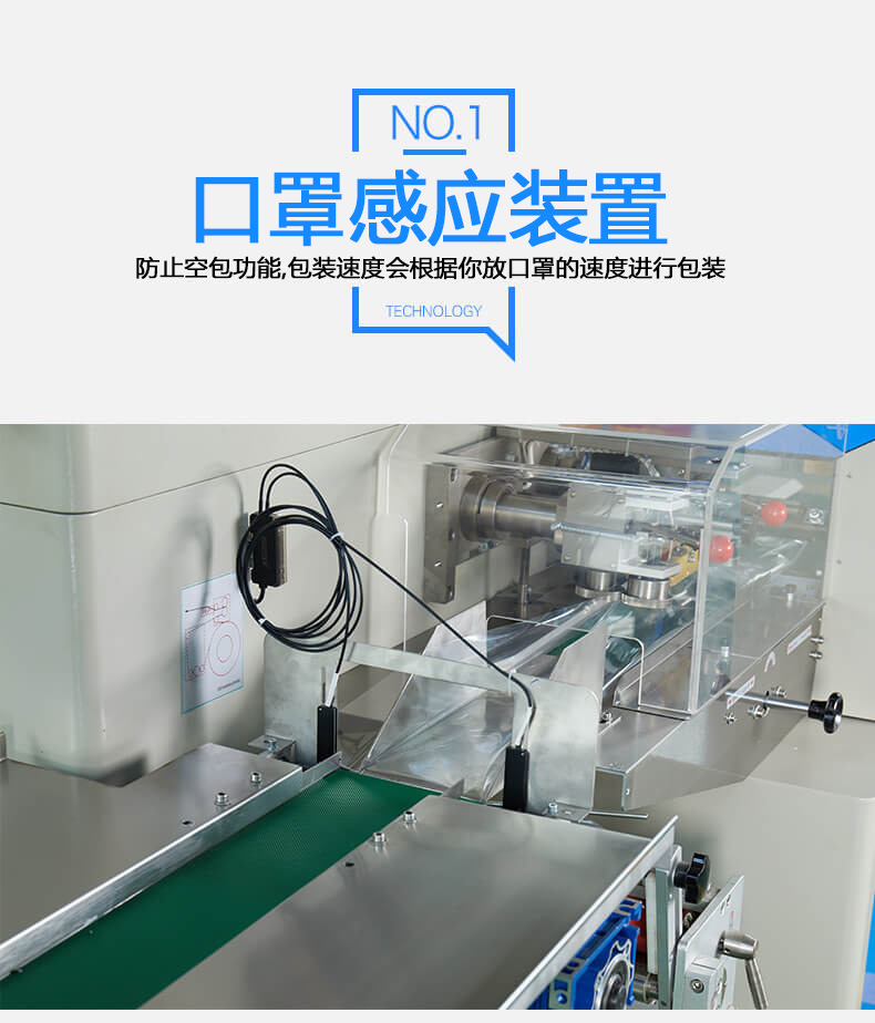 一次性口罩自動包裝機 口罩自動包裝機 醫(yī)用口罩包裝機械