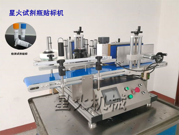 生化診斷試劑灌裝機(jī)