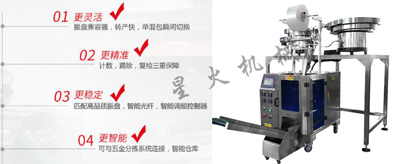 五金件包裝機(jī),全自動五金件包裝機(jī),五金件包裝機(jī)廠家