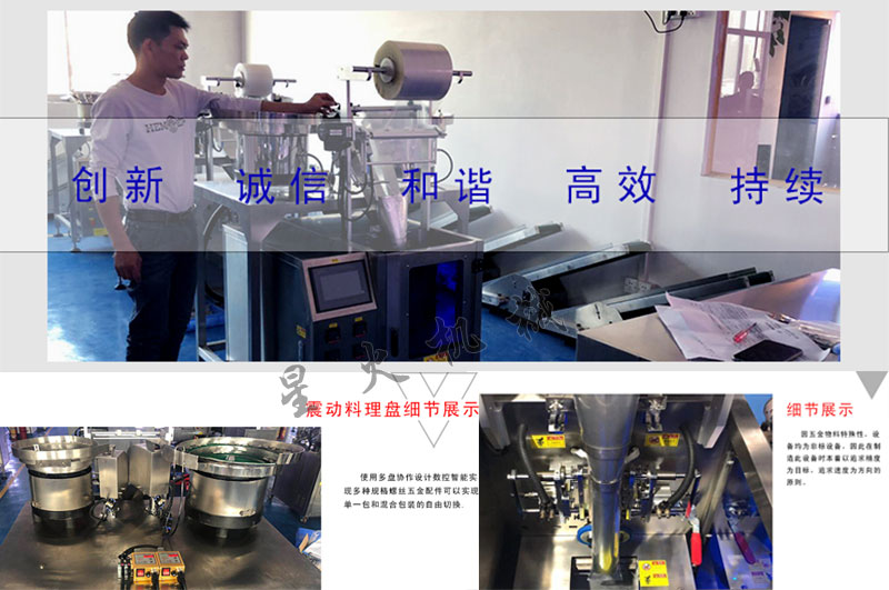 五金件包裝機(jī),全自動五金件包裝機(jī),五金件包裝機(jī)廠家