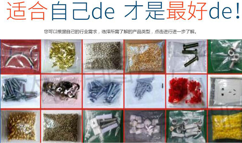 五金件包裝機(jī),全自動五金件包裝機(jī),五金件包裝機(jī)廠家