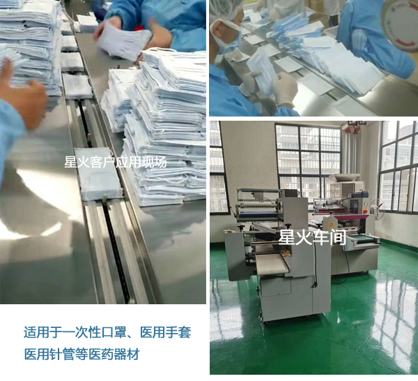 一次性口罩自動包裝機 口罩自動包裝機 醫(yī)用口罩包裝機械